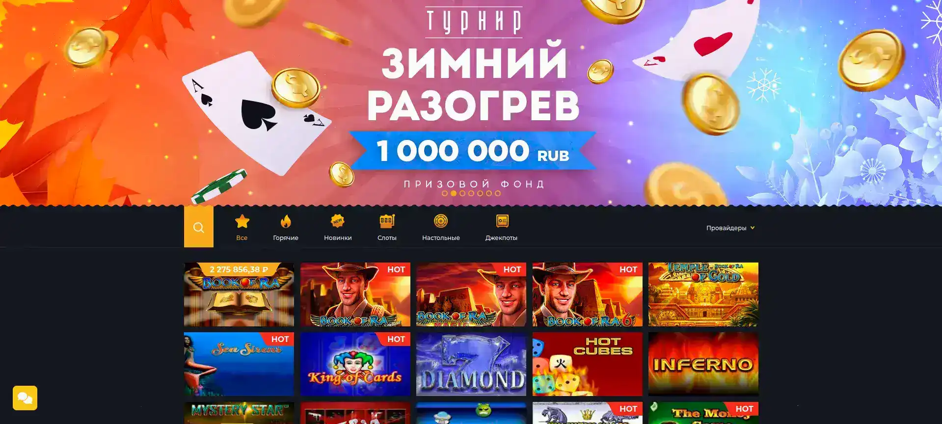 Казино Лев игровой зал